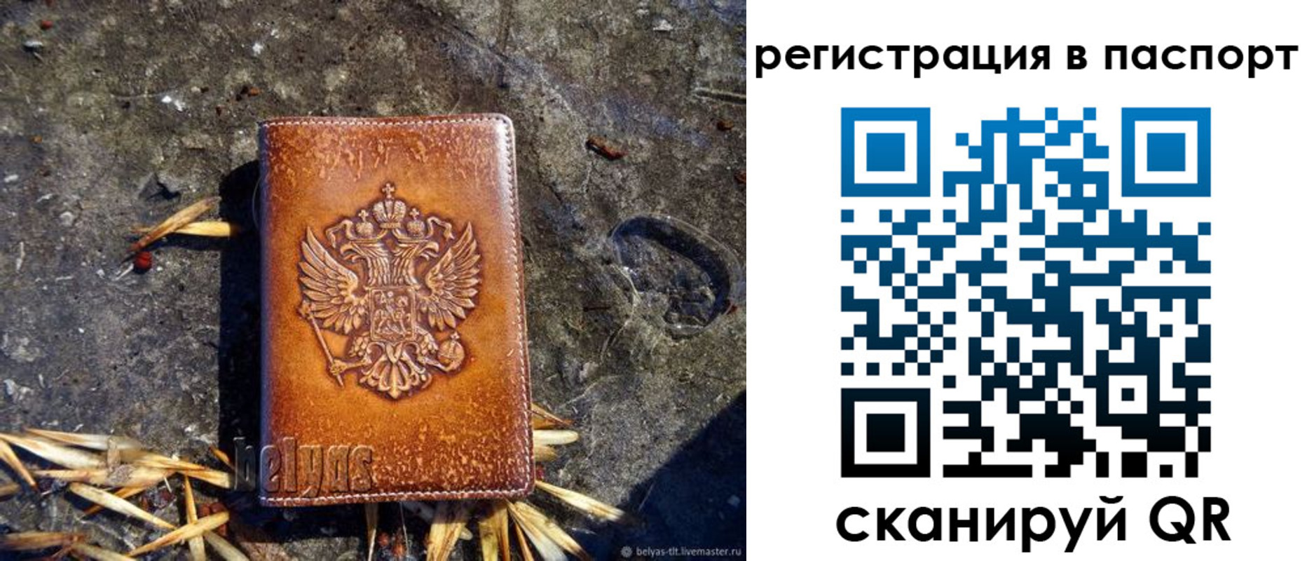 временная регистрация гарантия в Всеволожске